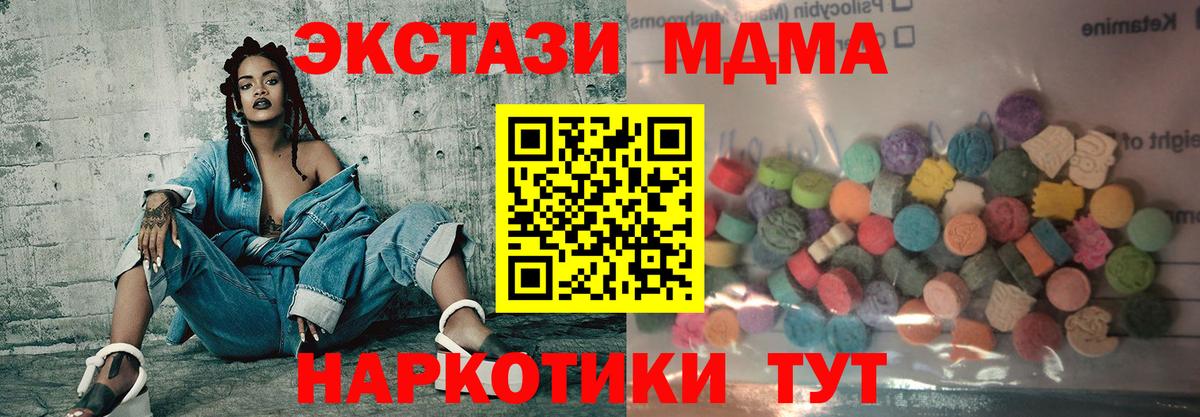 ЭКСТАЗИ 300 mg  ЭКСТАЗИ MDMA  ЭКСТАЗИ  Камень-на-Оби  Вход с VPN 
