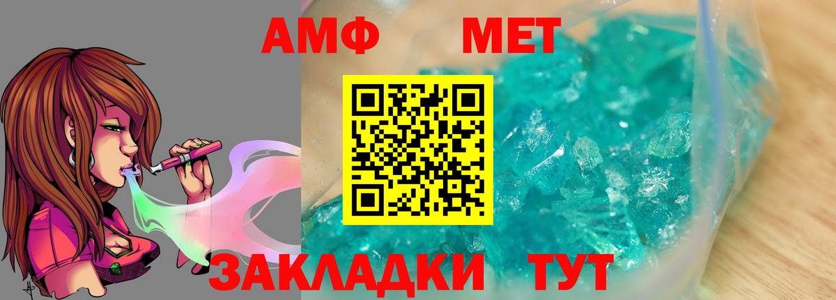 Метамфетамин кристалл Камень-на-Оби