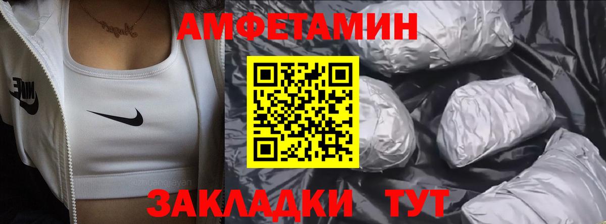 Первитин  Вход с VPN  Камень-на-Оби  Метамфетамин винт 